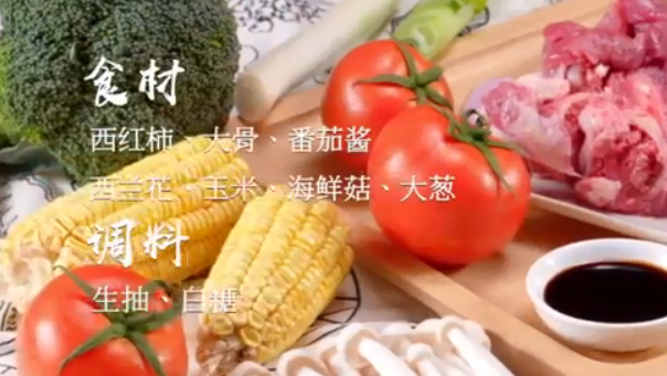 【无火锅不冬天!自制番茄大骨火锅汤底】这么冷的天气,不涮火锅真的是太可惜了!咕嘟咕嘟的番茄