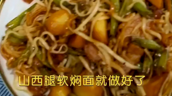 山西著名面食小吃焖面!好吃到腿软～