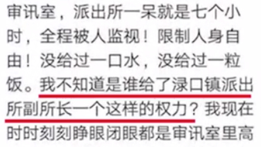 【女儿被罚站,派出所副所长去学校抓老师】10月16日,湖南株洲县育红小学27岁何姓女教师因