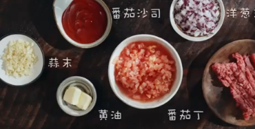 【黑椒牛排+番茄肉酱面】据说学会做一顿烛光晚餐,那陪你吃晚餐的人也就不远了,一点小迷信 这