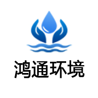 西安鸿通水处理设备