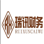 瑞訊財(cái)務(wù)廣州工商注冊公司
