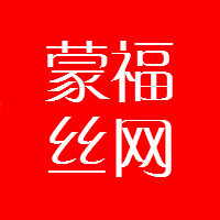 河北蒙福丝网