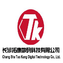 长沙拓康数码科技有限公司