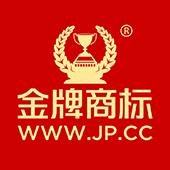 浙江金牌商标代理有限公司