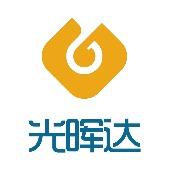 深圳市光暉達實業有限公司