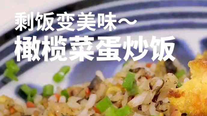 蛋炒饭里加点料,美味翻倍!