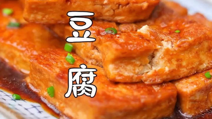 #天阶计划# 香煎豆腐做法教程来啦!喜欢的速度学习啦!