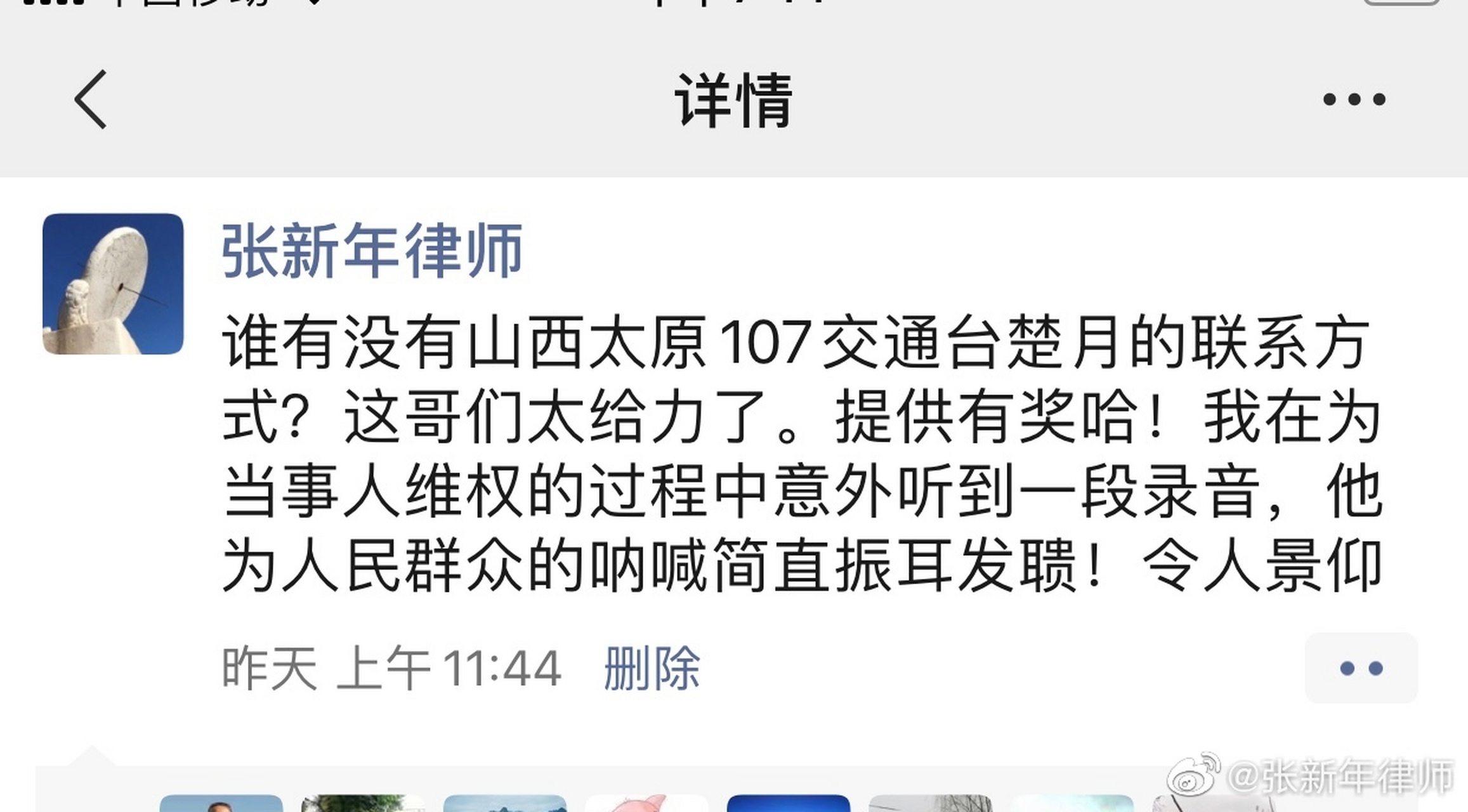 太原能有楚月这样的媒体人,真是太原之幸!同时我也深感震惊