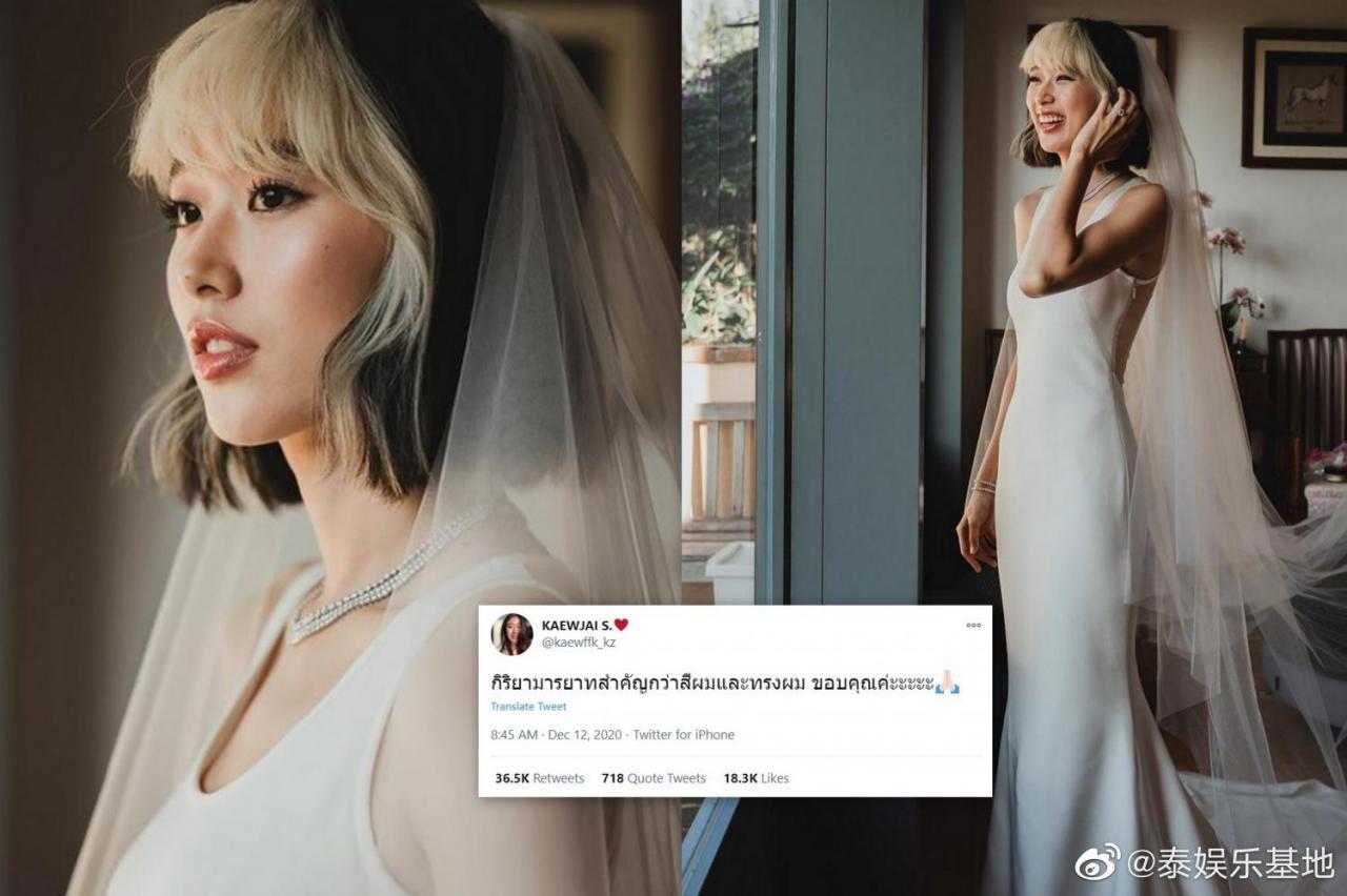 泰星kaew jarinya的婚礼于近日圆满举行,但其在婚礼上以染色短发的