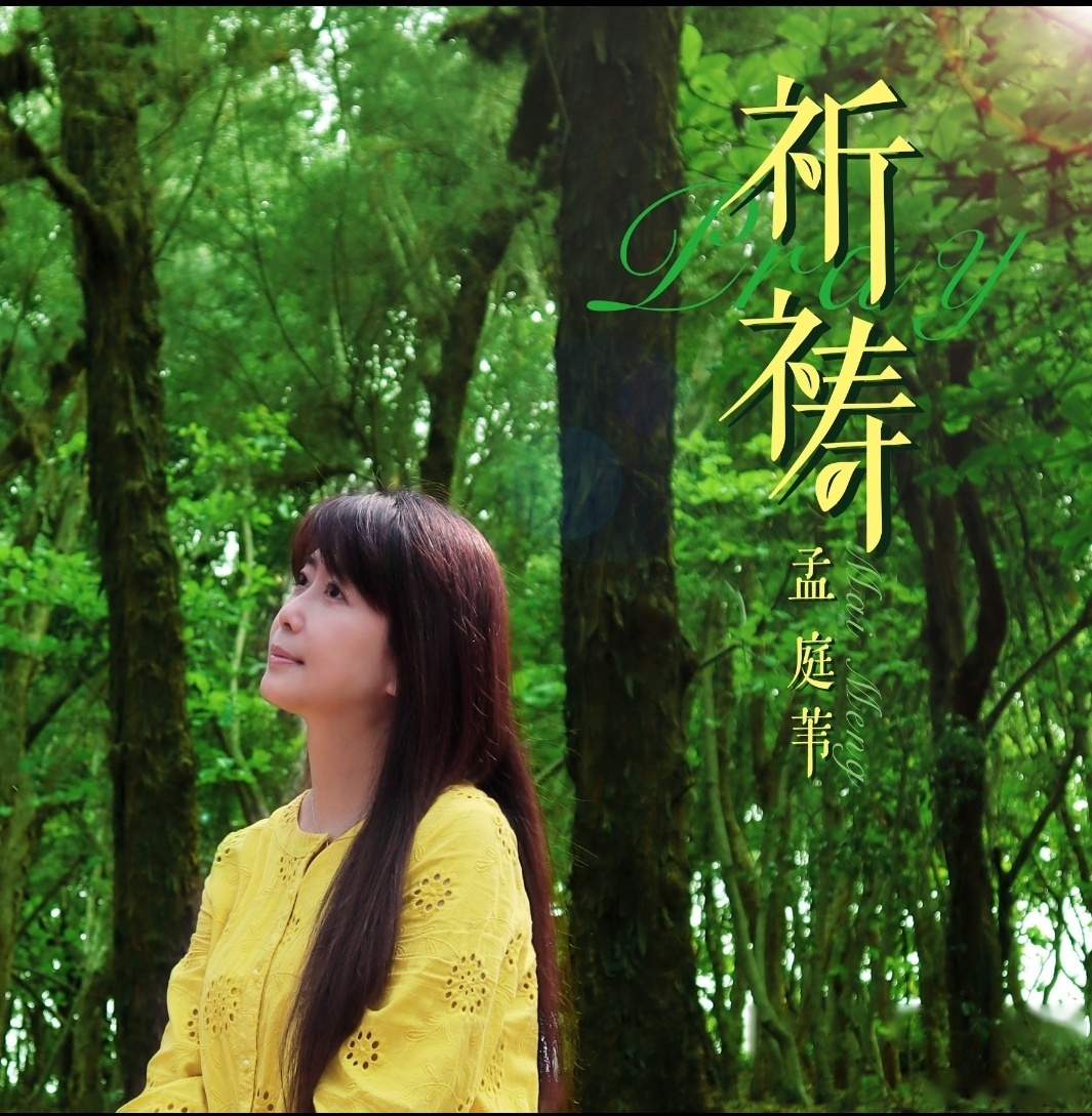 我有一個長年的習慣,睡前讀完經書之後坐在床上盤腿打坐.