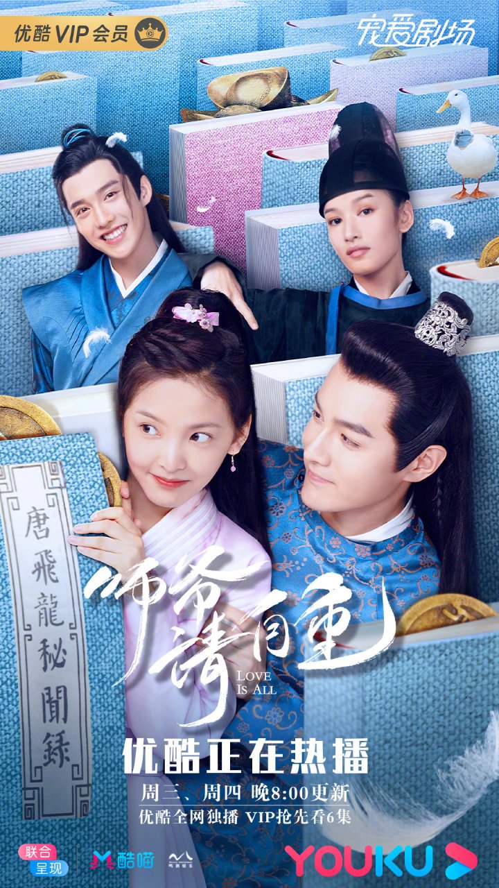师爷请自重#搞怪版海报来袭,@章若楠@张昊唯@马闻远@张柏嘉躲在话