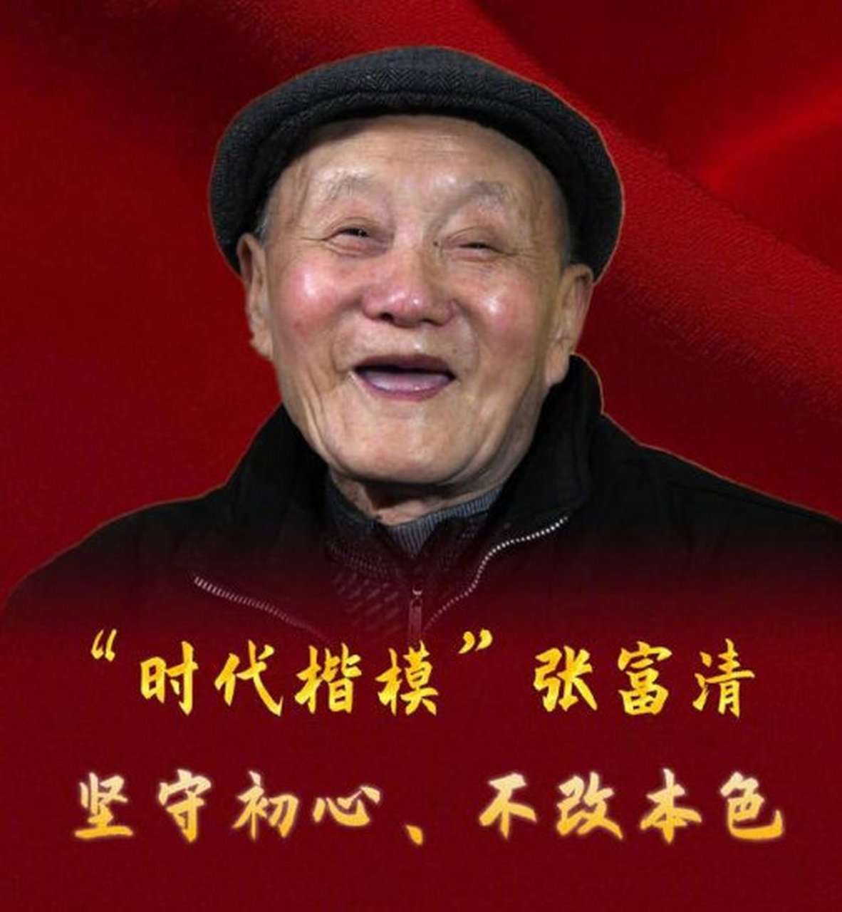 他叫张富清,是一名95岁的老革命,老党员!