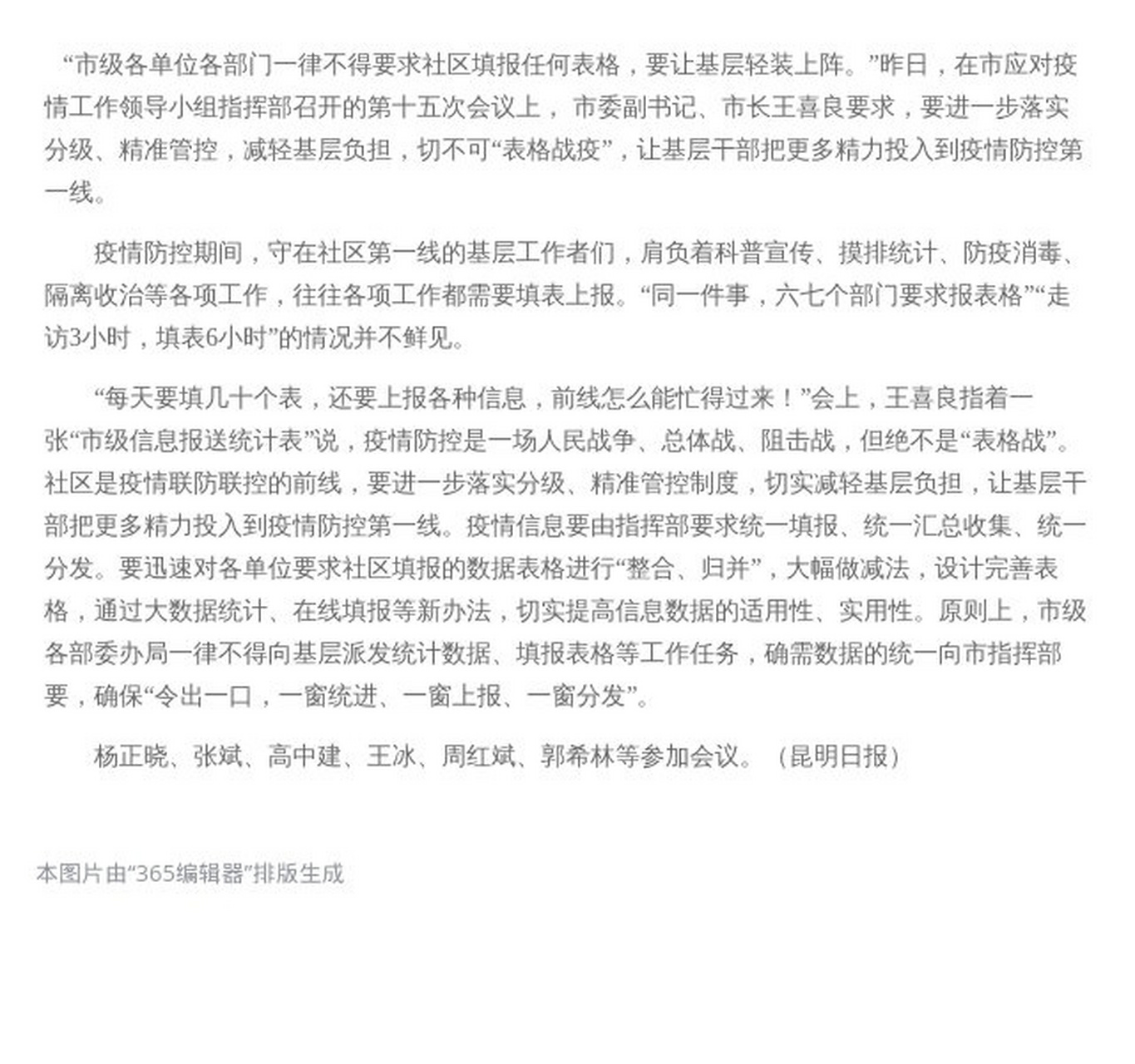 短信编辑器在线生成器