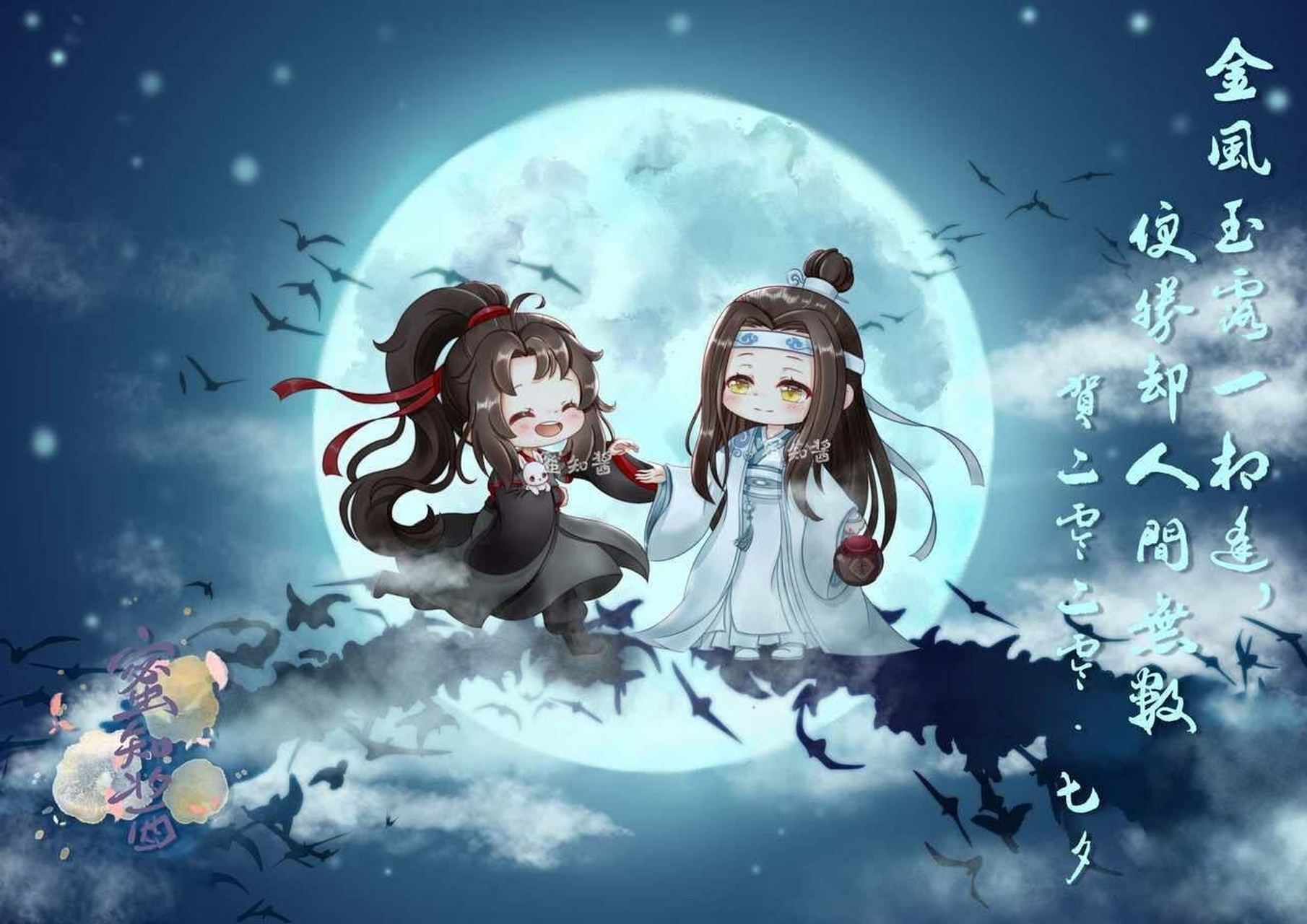 魔道祖师忘羡  忘羡q版七夕贺图. 画师 : 蜜知酱
