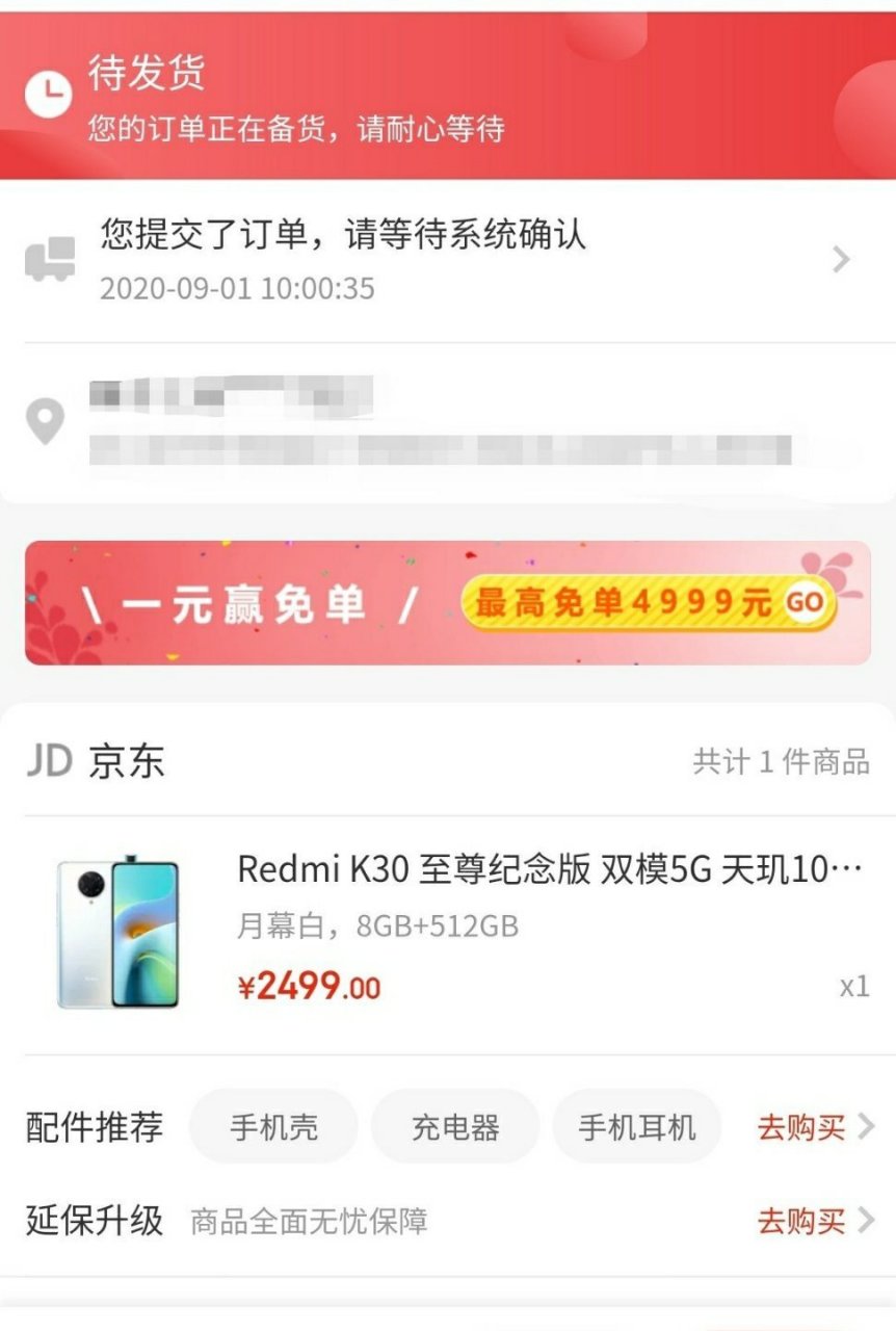 今天小米中国区总裁卢伟冰生日,现在只需在小米网下单一台k30至尊版