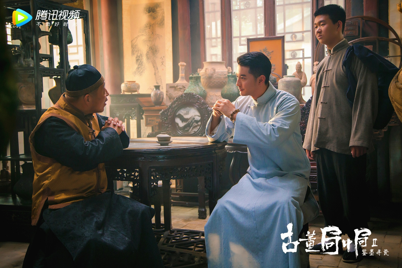 古董局中局2#  药~药~ pick me up