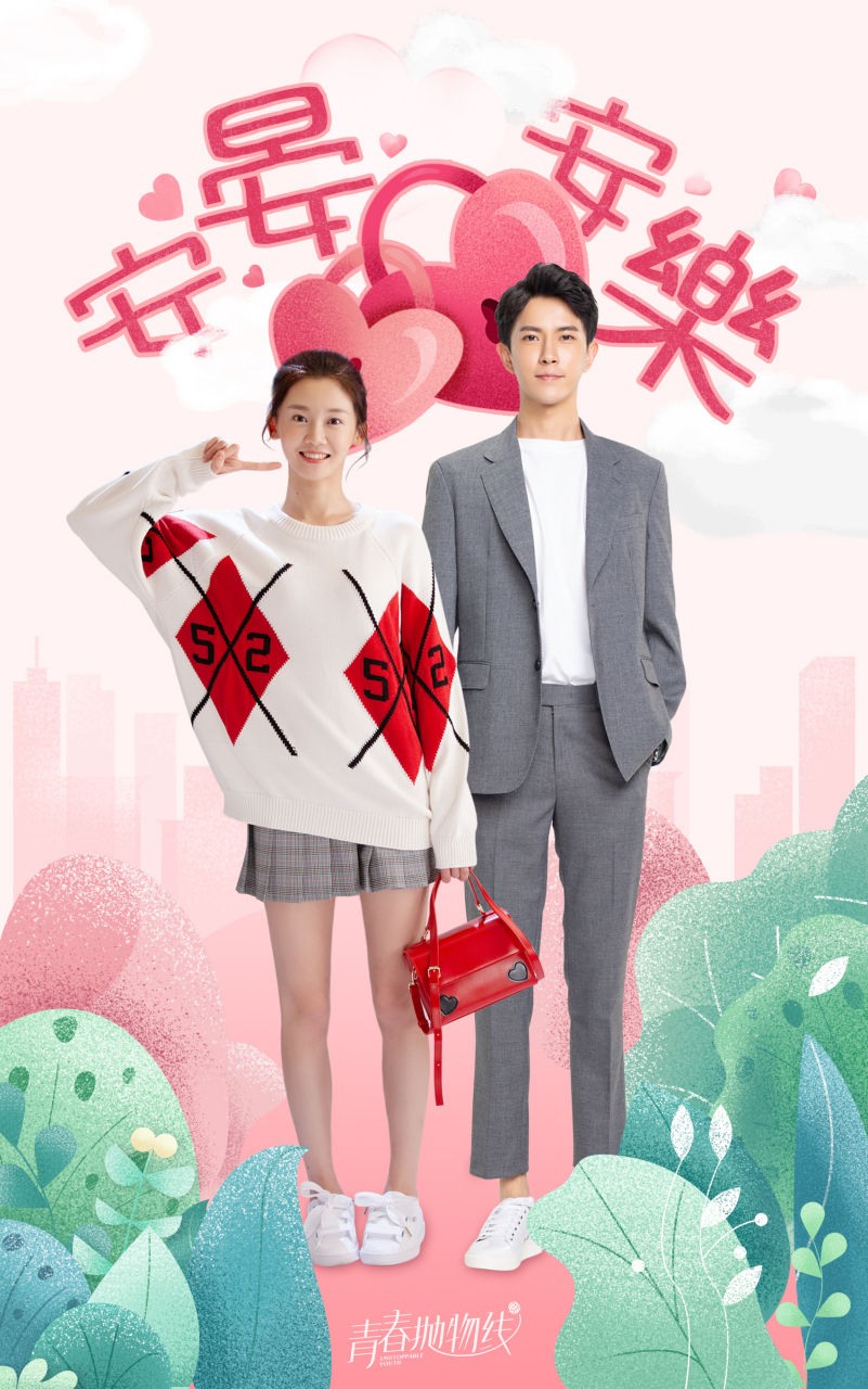 小萌芽正式宣布,傅安晏易安乐锁了锁了.