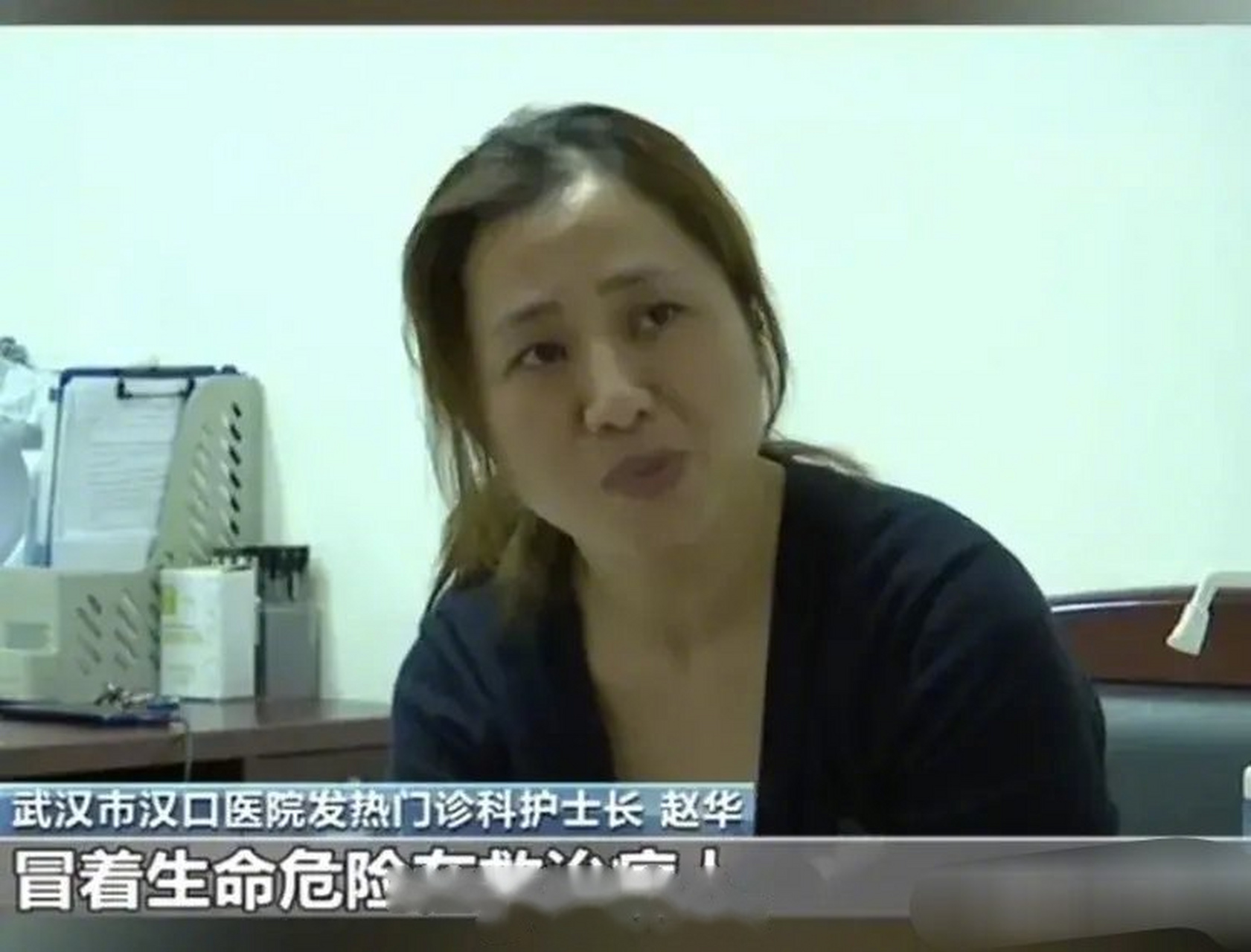 武汉市汉口医院发热门诊科护士长赵华,是一名癌症患者,但她依然坚守在