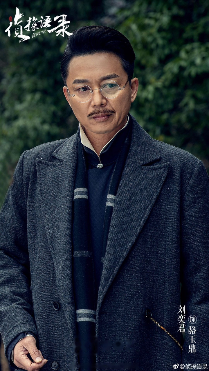 [得意][心]红色商人骆玉鼎,心怀家国,忠肝义胆,身处迷雾之中的他,能