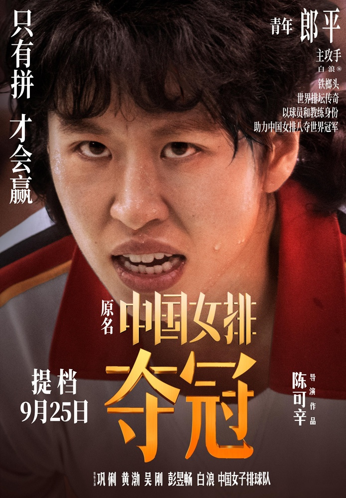 我从小就喜欢集体运动,个人能力和人与人之间的情谊都要淋漓尽致