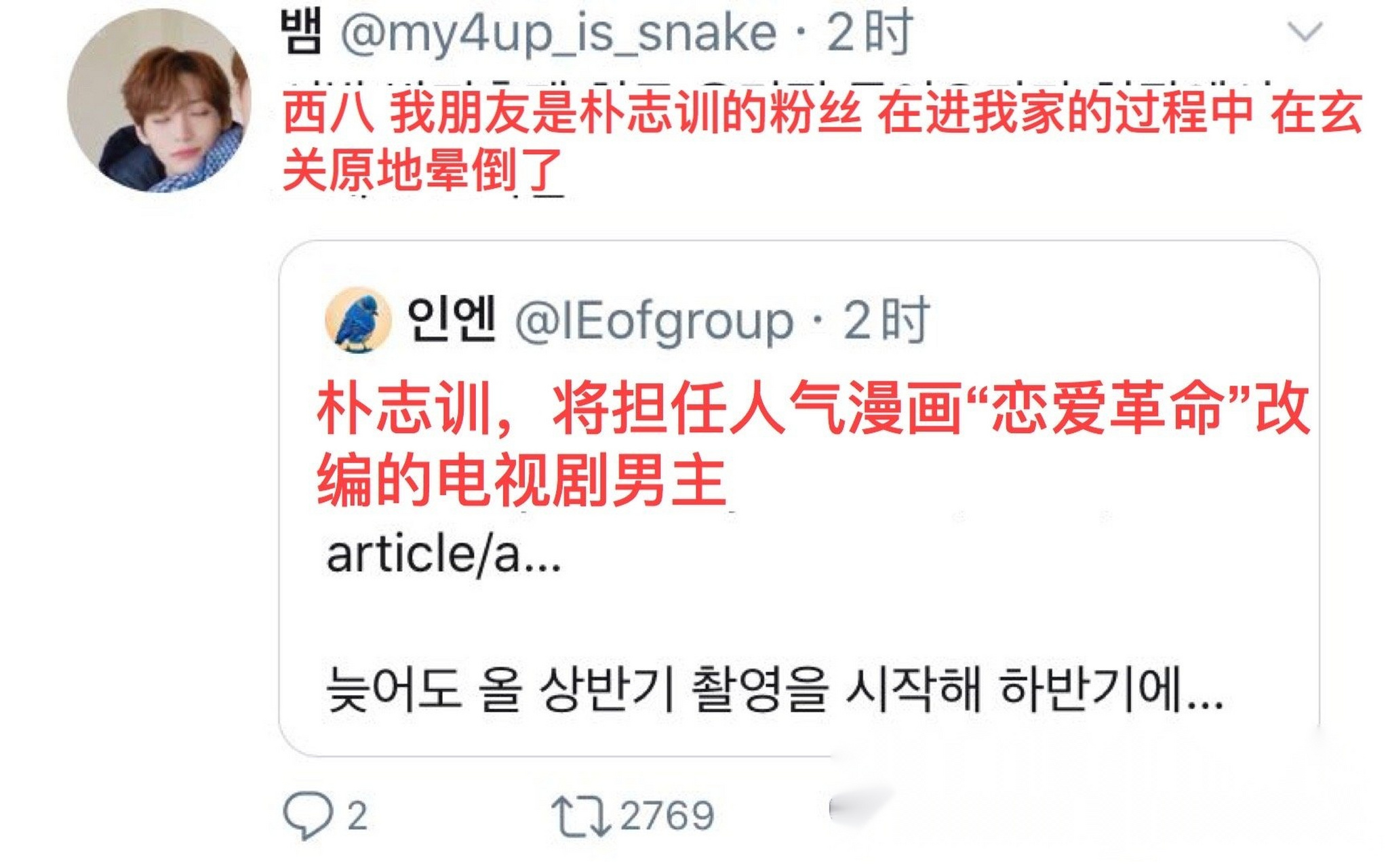 推热转激动到原地晕倒的朴志训粉丝 这位粉丝真的又好笑又暖心 完美
