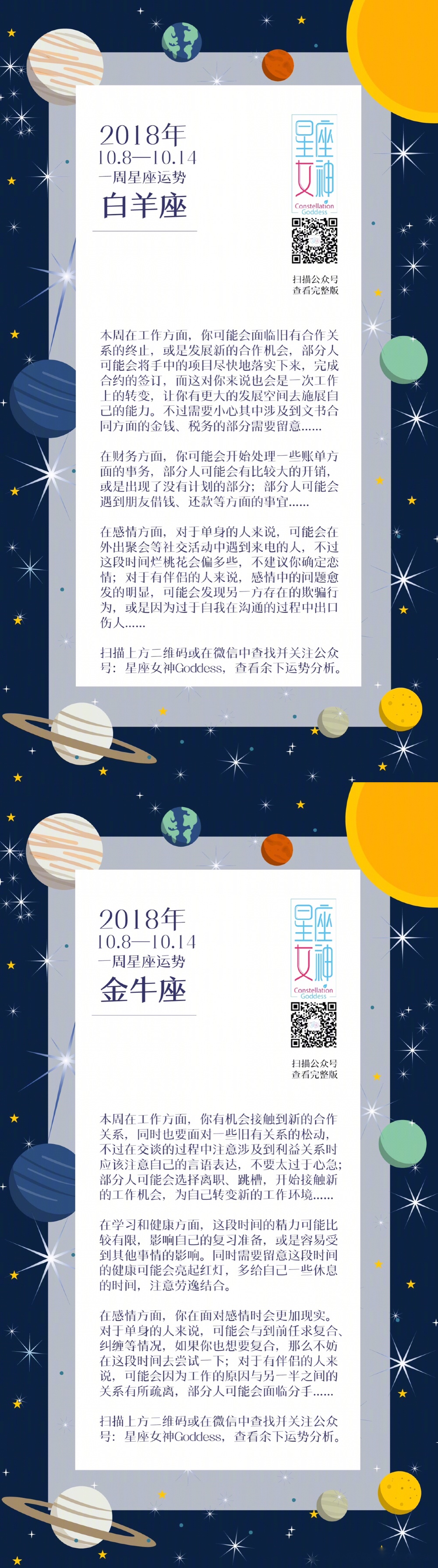 星座女神,本週運勢:本週天秤座的新月讓我們開始關注感情關係,合作