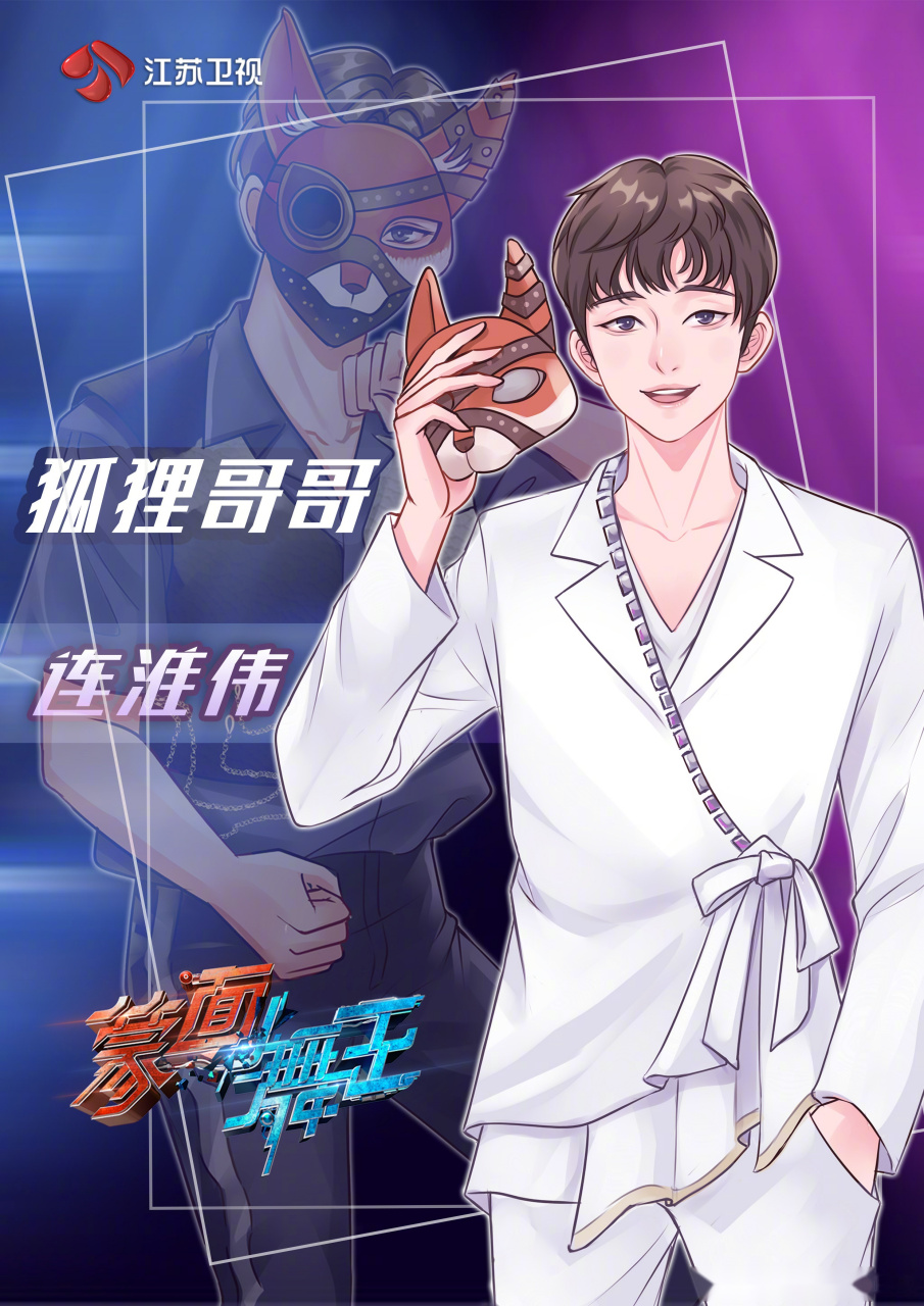 帅气感性的狐哥就是@连淮伟!