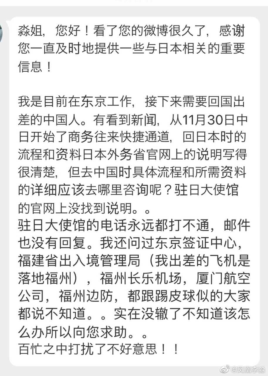 日本的短信