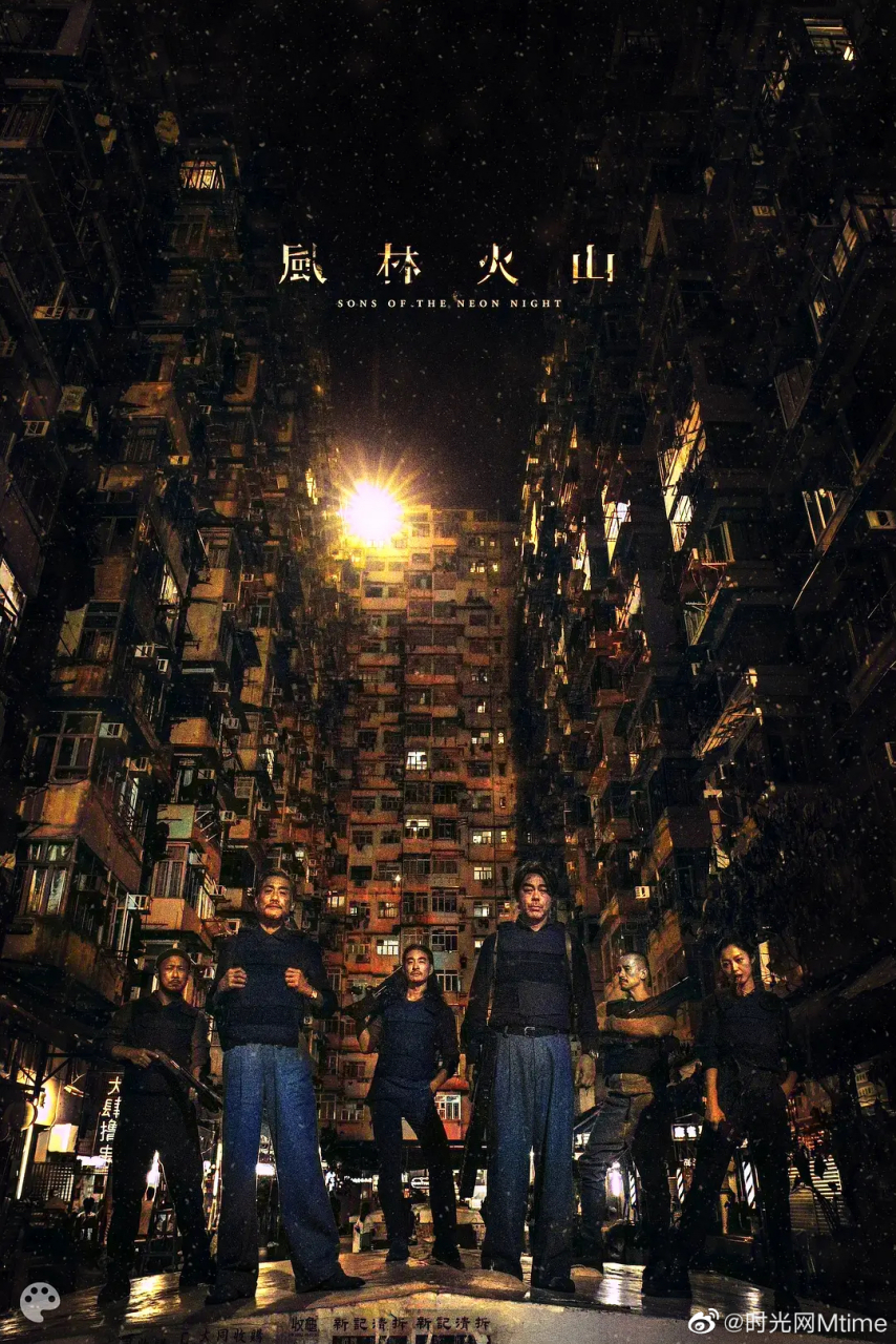 麦浚龙执导影片《风林火山》发布首款彩色海报