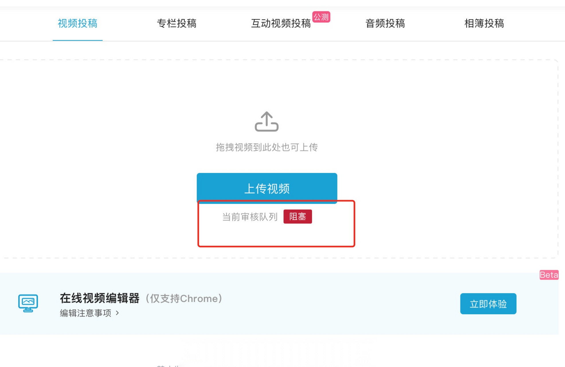 b站的投稿通道,看得出来大家在家憋得创作热情高涨了