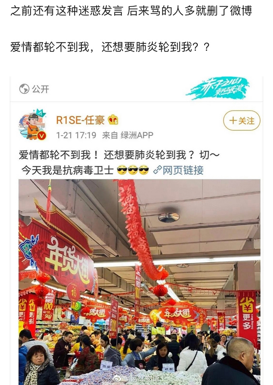 r1se任豪發博配了三支蠟燭的表情,此前還抖機靈被罵刪博.這