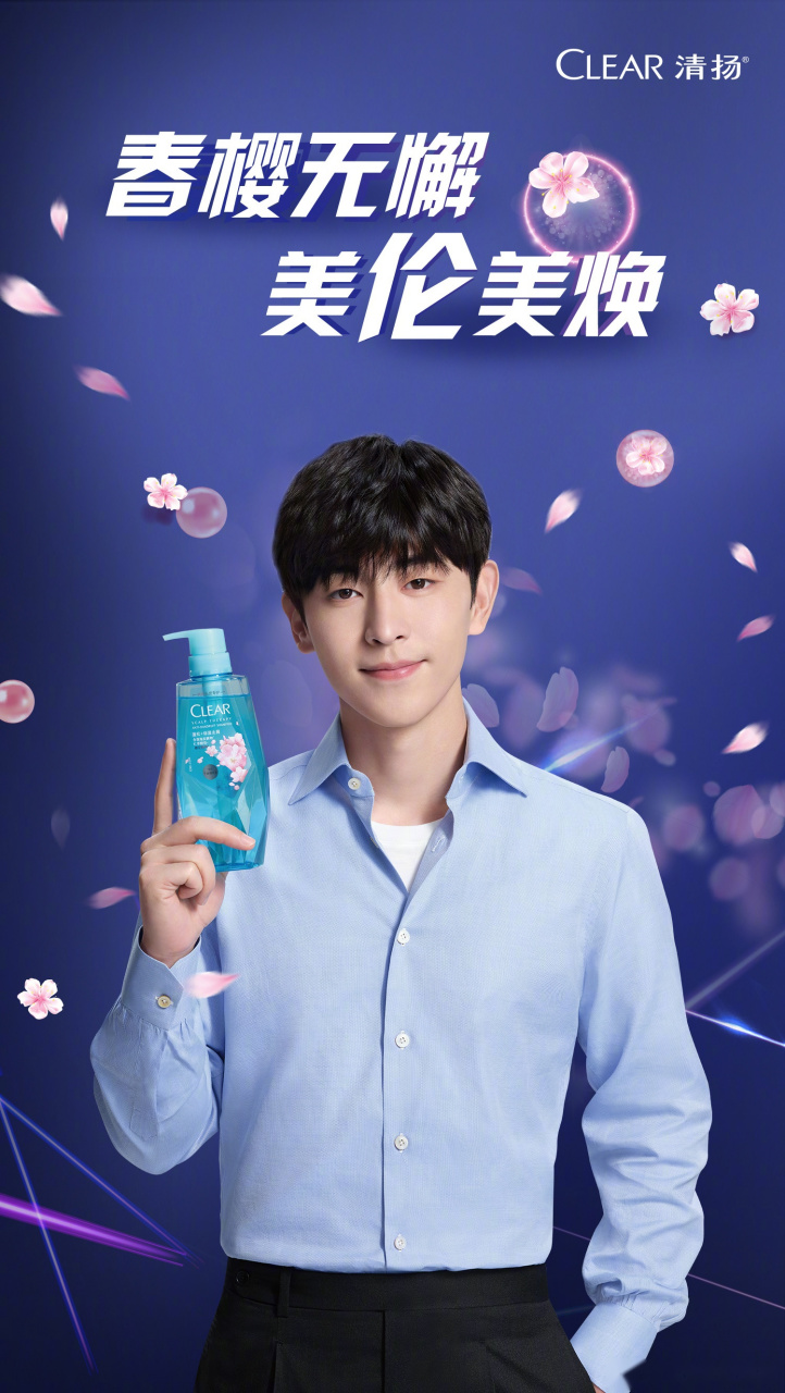@邓伦官宣清扬净爽代言人邓伦!