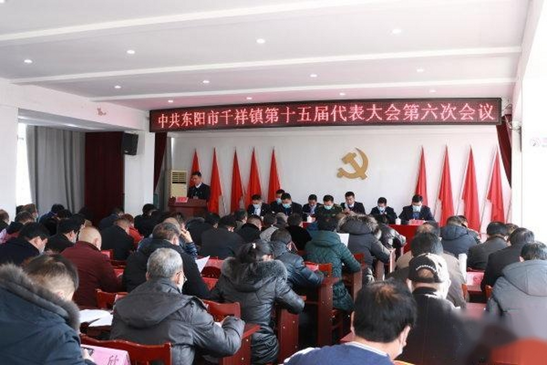 【千祥镇召开党代会】1月14日,东阳市千祥镇召开第十五届代表大会第六