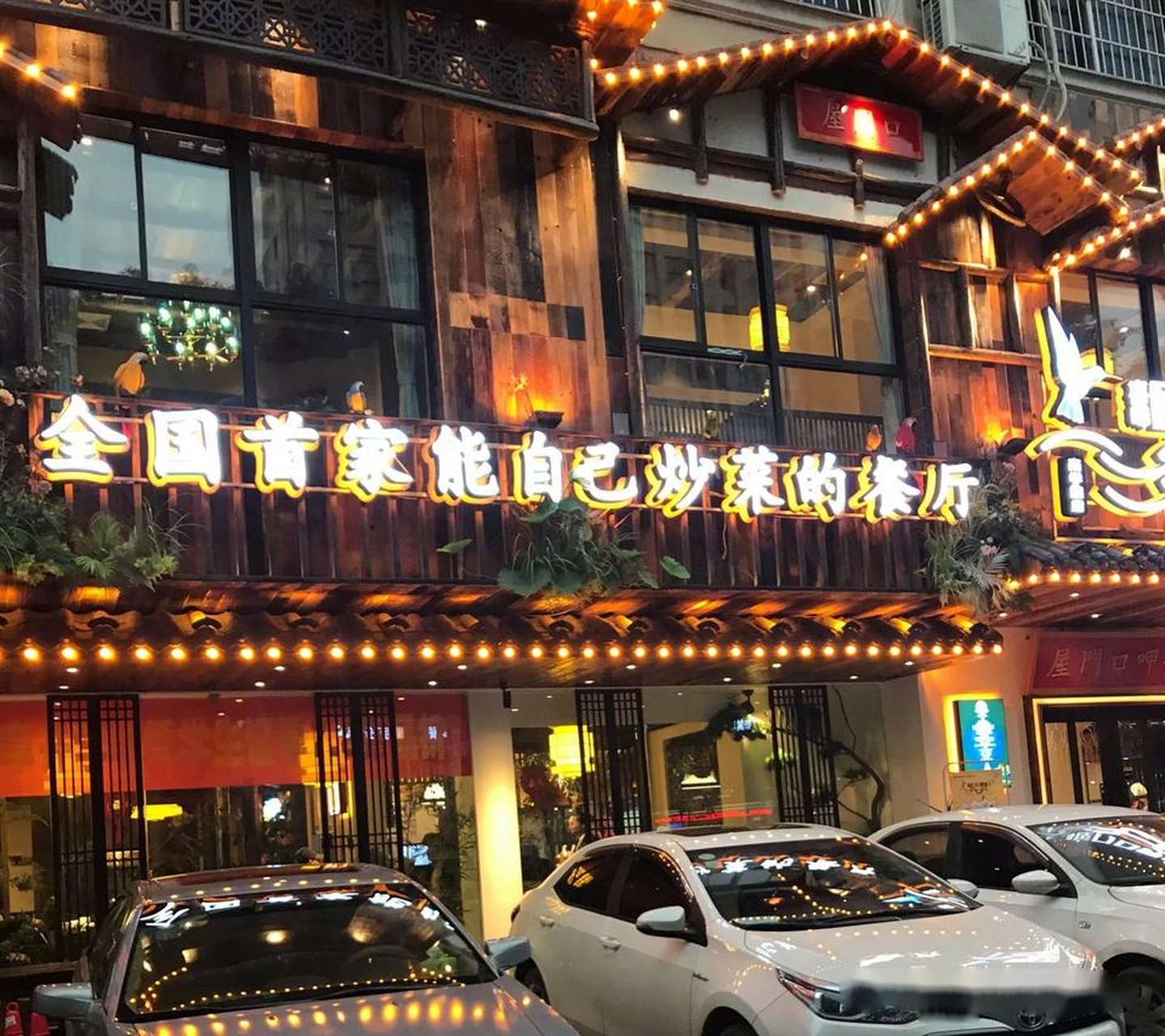 那我来餐厅的意义是啥?[我想静静]