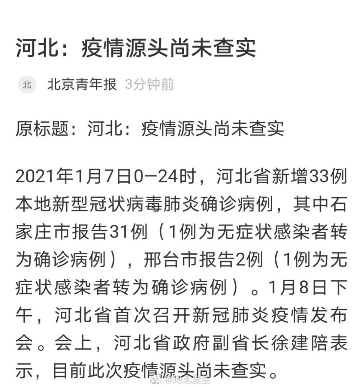  2021上海此次疫情的源头在哪儿呀(2021上海疫情分布图)