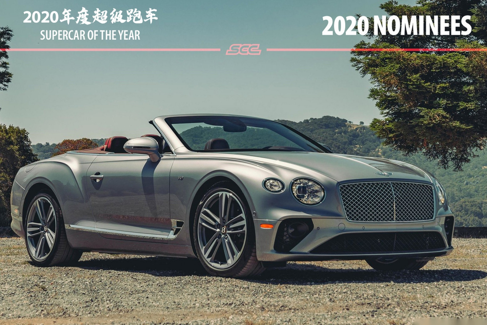 scc年度甄选 2020年度超级跑车候选车型,等你一票!