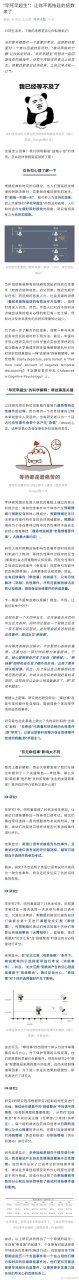 "早死早超生:让你不再拖延的招数来了[三哈(来源:科学大院)