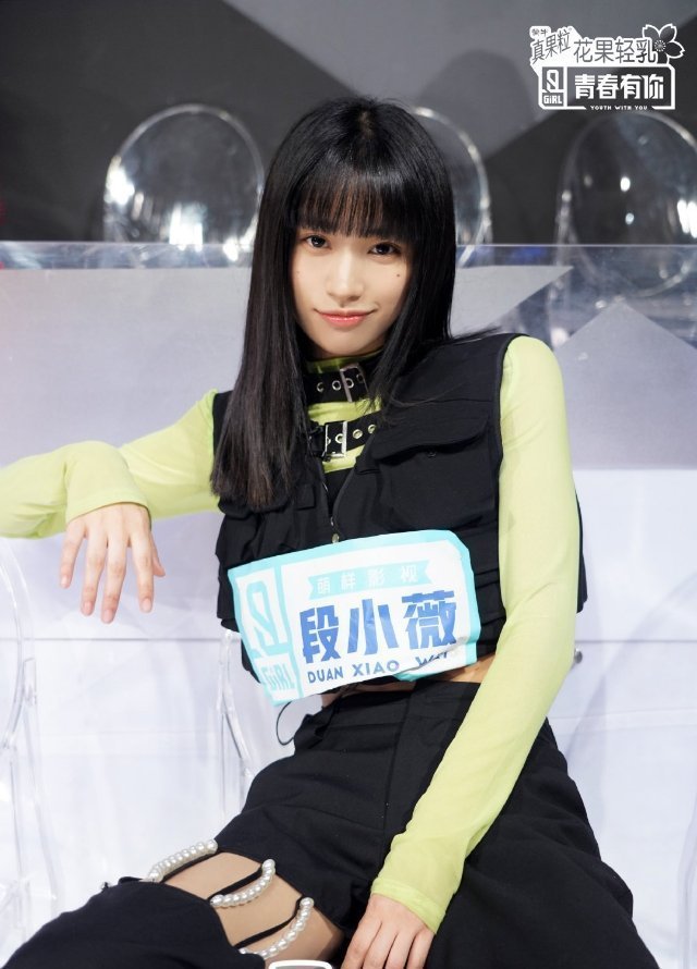 段小薇# 青春有你2第一次正式排名发布啦!