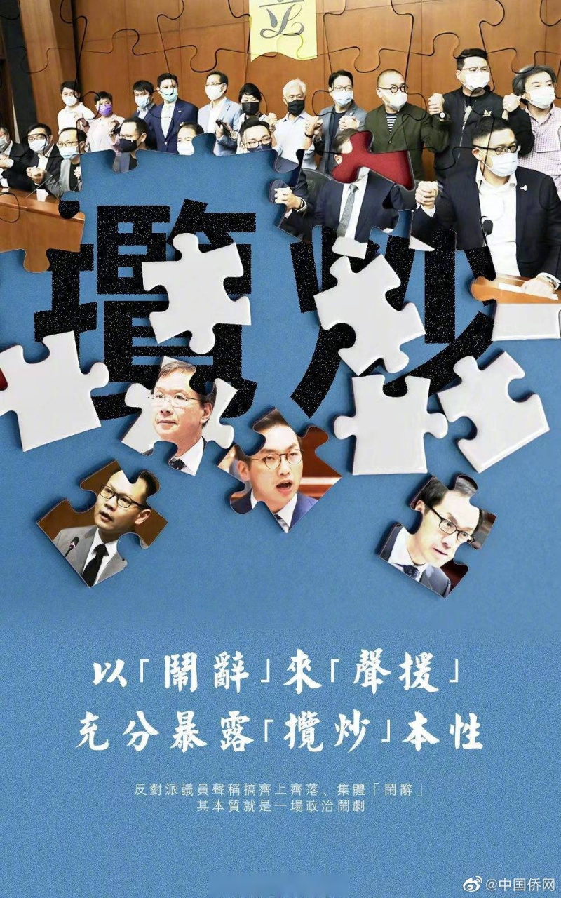 【#香港反对派议员辞职全部生效#】据大公文汇全媒体报道,全国人大