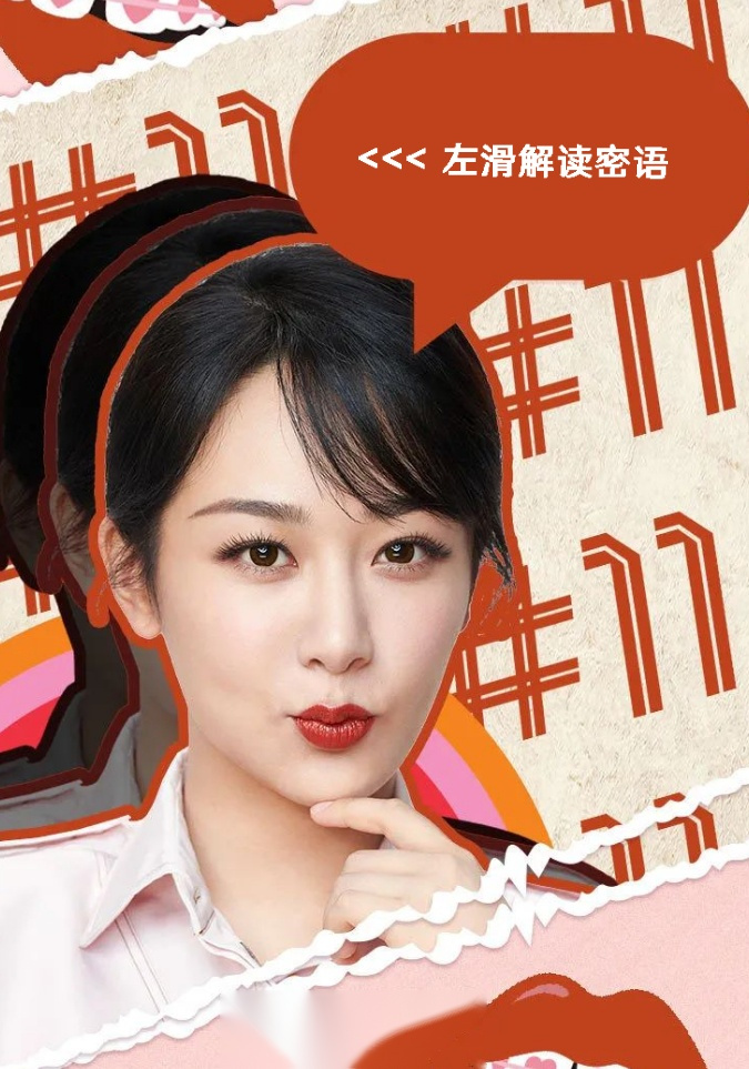 杨紫贝玲妃全球首位彩妆形象代言人 【200604】公主好更新 一篇 在?