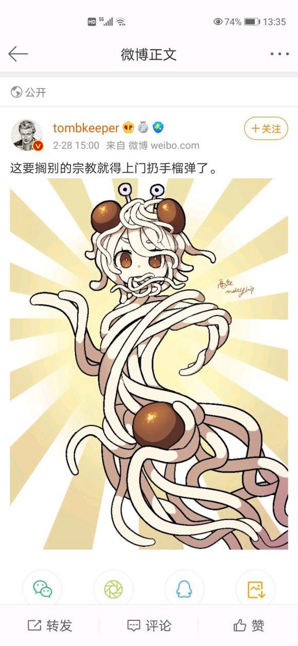 飞天意面教的神也能娘化?  不过没关系,"煮不在乎,ramen~"