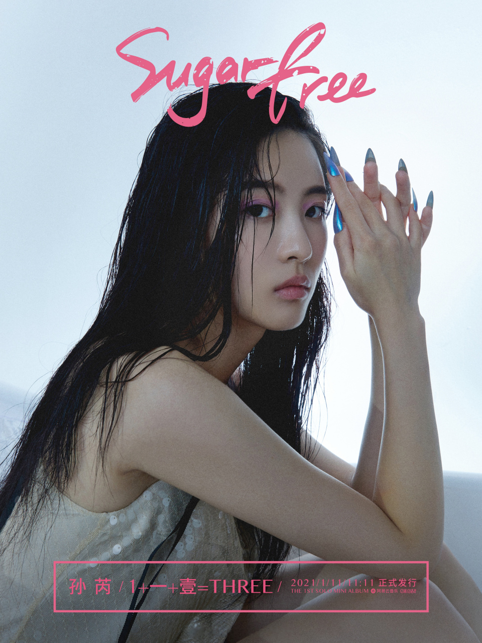 ♀♂ 湿发 预告海报! sugarfree·下周一见 2021/01/11(一) · 11:11