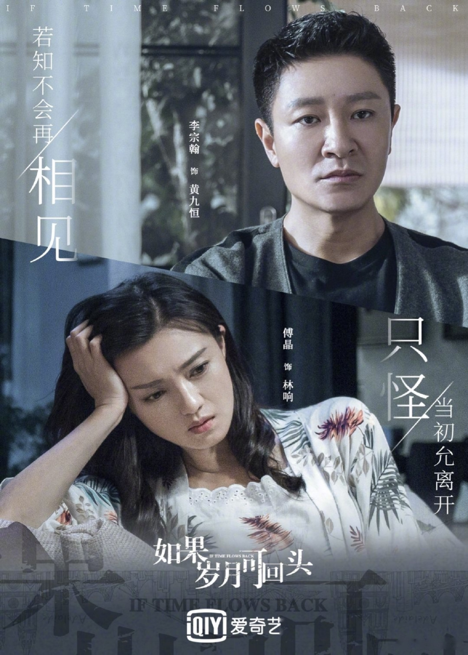 《如果岁月可回头》走过平凡生活的失望,才知相濡以沫的真情.