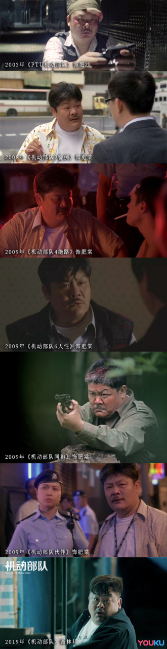 ptu系列的隐形大咖林雪变身《机动部队》邦sir,变化的是外表,不变的是