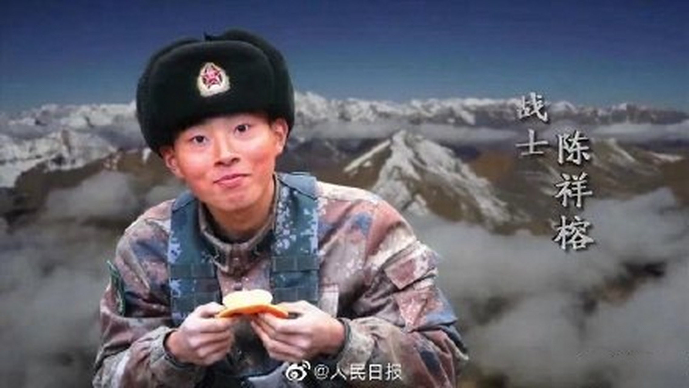 12-2020.6),男,中国人民解放军某机步营战士.