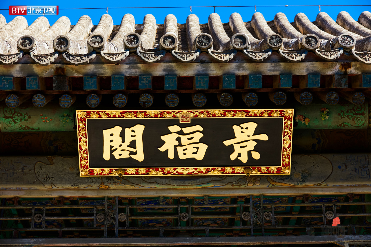 我在颐和园等你# 兜兜相信,大家看完这周的节目,想来颐和园寻找