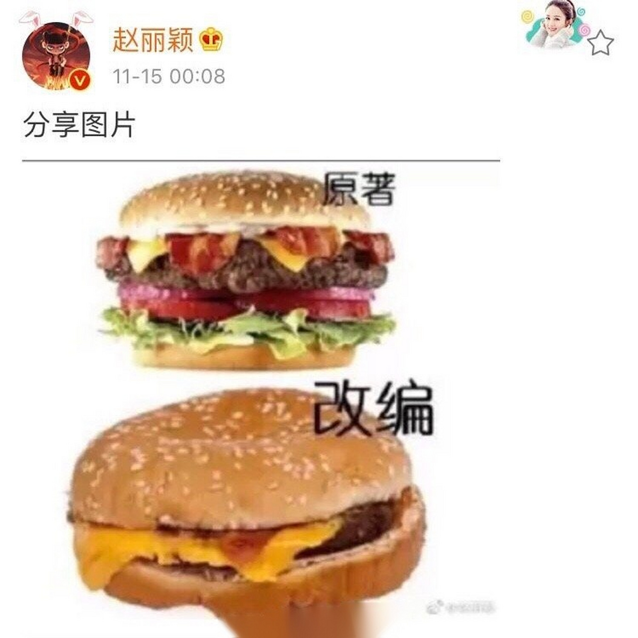 赵丽颖深夜上线发了暗示原著和改编对比明显的汉堡图,是暗示自己在有