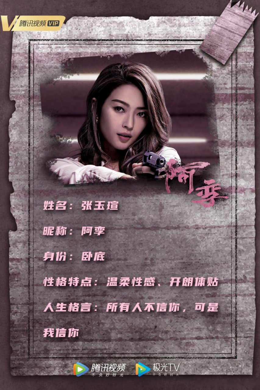 【情报分析#电视剧使徒行者3#外人看到阿孪連詩雅shiga的第一眼