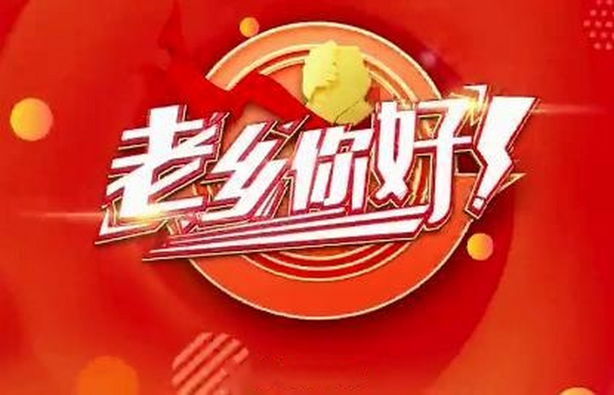 甘肃陇南篇:"梁掌柜"带着老乡们都干了啥?